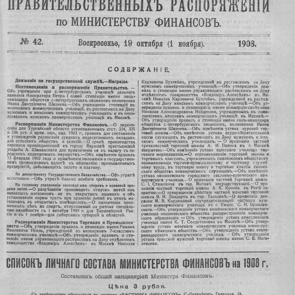 https://cdn.ruarxive.org/public/neb_vestnik/covers/neb2146.jpg