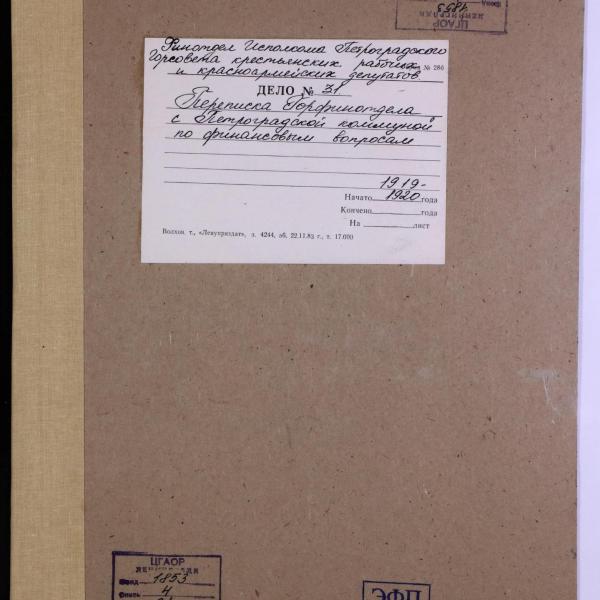 https://cdn.ruarxive.org/public/spb_files/covers/spb0476.jpg
