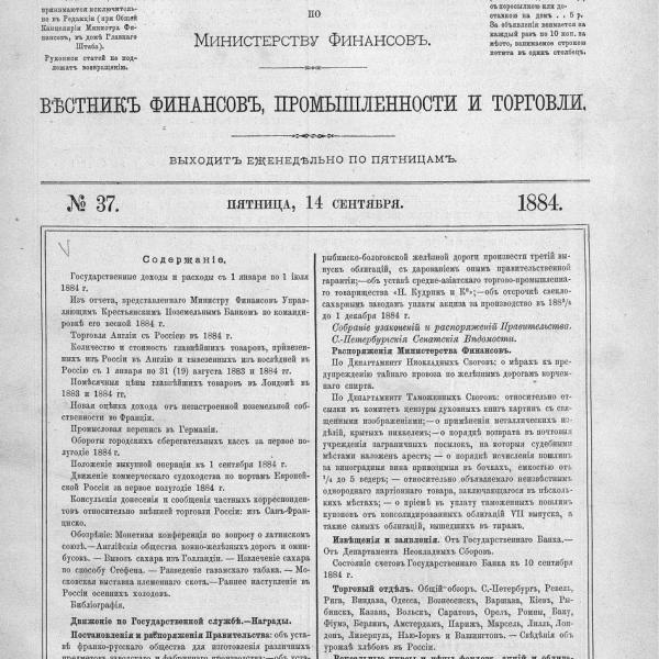 https://cdn.ruarxive.org/public/neb_vestnik/covers/neb5814.jpg