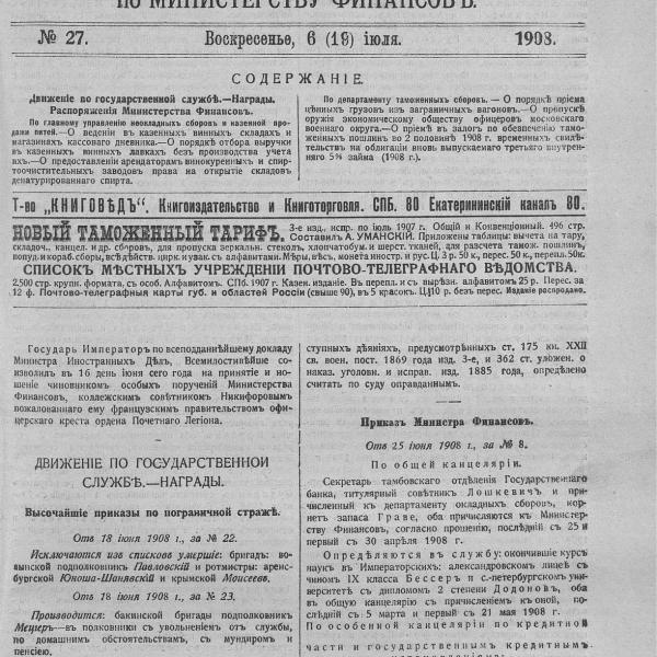 https://cdn.ruarxive.org/public/neb_vestnik/covers/neb6710.jpg