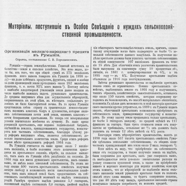 https://cdn.ruarxive.org/public/neb_vestnik/covers/neb2899.jpg