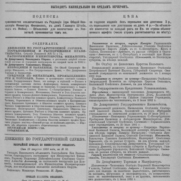https://cdn.ruarxive.org/public/neb_vestnik/covers/neb2397.jpg