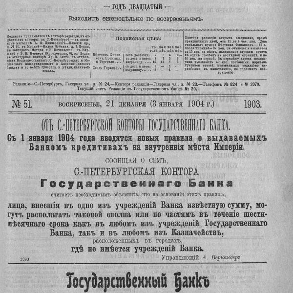 https://cdn.ruarxive.org/public/neb_vestnik/covers/neb2196.jpg