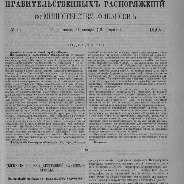 https://cdn.ruarxive.org/public/neb_vestnik/covers/neb7084.jpg