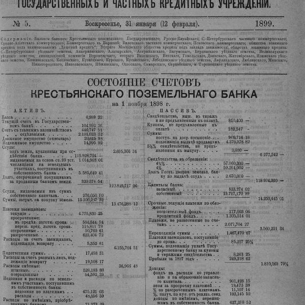 https://cdn.ruarxive.org/public/neb_vestnik/covers/neb1832.jpg