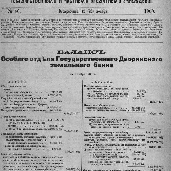 https://cdn.ruarxive.org/public/neb_vestnik/covers/neb5327.jpg