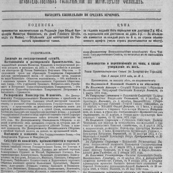 https://cdn.ruarxive.org/public/neb_vestnik/covers/neb5449.jpg