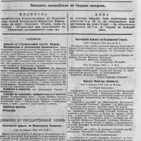 https://cdn.ruarxive.org/public/neb_vestnik/covers/neb1917.jpg