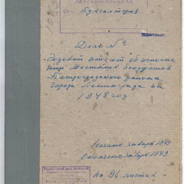 https://cdn.ruarxive.org/public/spb_files/covers/spb0533.jpg