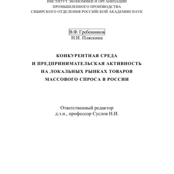 https://cdn.ruarxive.org/public/neb/books/covers/neb1063.jpg