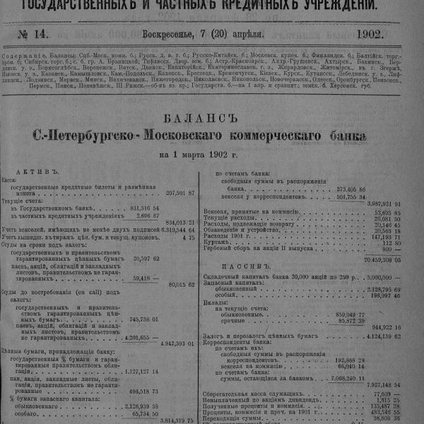 https://cdn.ruarxive.org/public/neb_vestnik/covers/neb7130.jpg