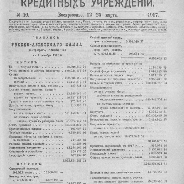 https://cdn.ruarxive.org/public/neb_vestnik/covers/neb4336.jpg