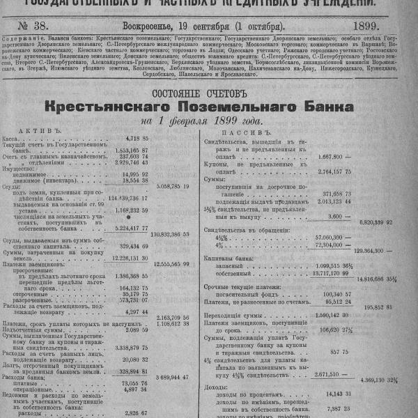 https://cdn.ruarxive.org/public/neb_vestnik/covers/neb2292.jpg