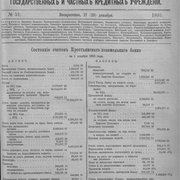 https://cdn.ruarxive.org/public/neb_vestnik/covers/neb4853.jpg