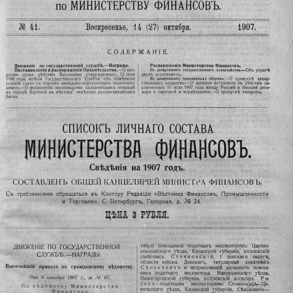 https://cdn.ruarxive.org/public/neb_vestnik/covers/neb7295.jpg