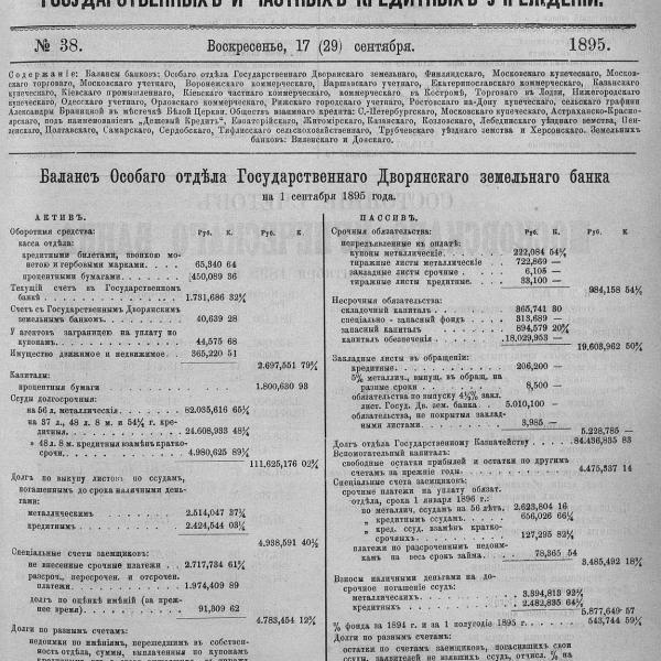 https://cdn.ruarxive.org/public/neb_vestnik/covers/neb3312.jpg