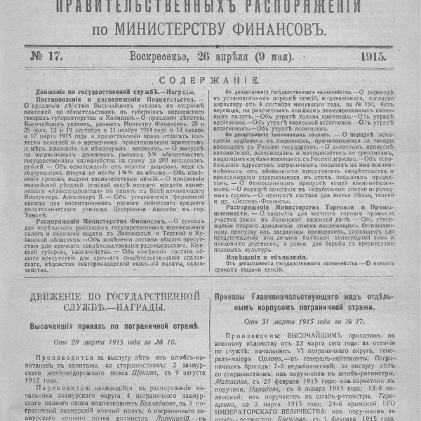 https://cdn.ruarxive.org/public/neb_vestnik/covers/neb3211.jpg
