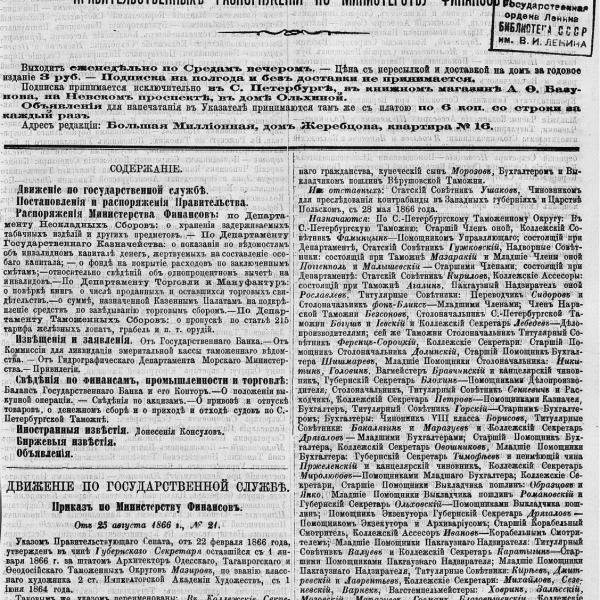 https://cdn.ruarxive.org/public/neb_vestnik/covers/neb4219.jpg
