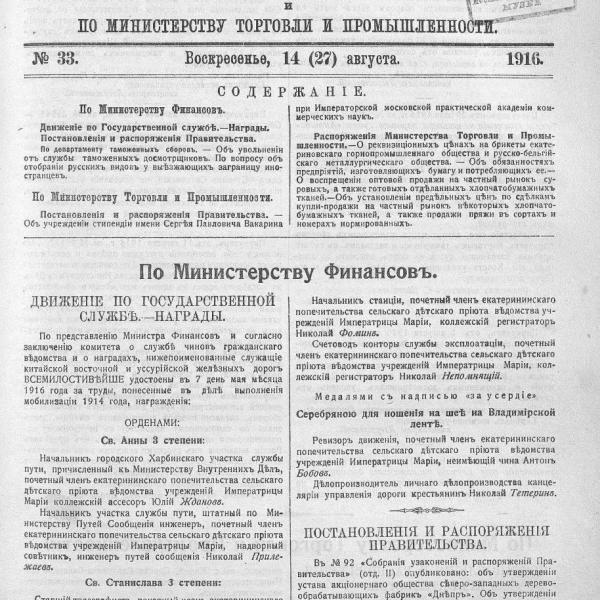 https://cdn.ruarxive.org/public/neb_vestnik/covers/neb5770.jpg