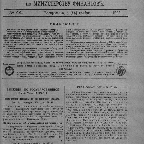 https://cdn.ruarxive.org/public/neb_vestnik/covers/neb3758.jpg