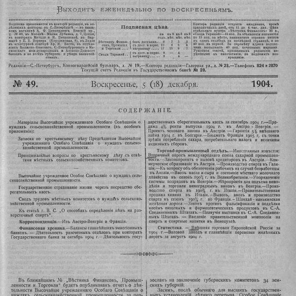 https://cdn.ruarxive.org/public/neb_vestnik/covers/neb1705.jpg