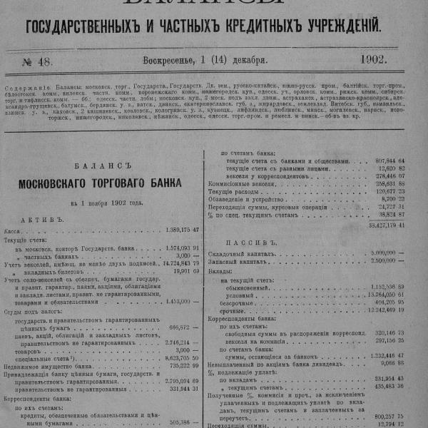 https://cdn.ruarxive.org/public/neb_vestnik/covers/neb6090.jpg