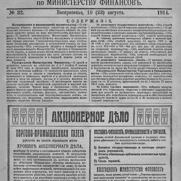 https://cdn.ruarxive.org/public/neb_vestnik/covers/neb6238.jpg