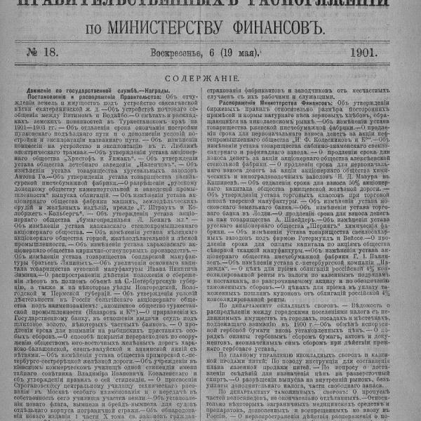 https://cdn.ruarxive.org/public/neb_vestnik/covers/neb7342.jpg