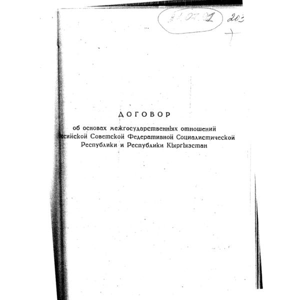 https://cdn.ruarxive.org/public/arcg/covers/arcg0559.jpg