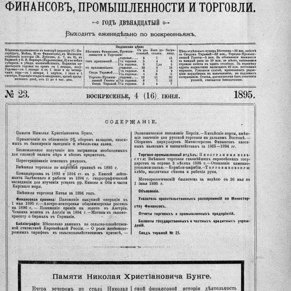 https://cdn.ruarxive.org/public/neb_vestnik/covers/neb6513.jpg