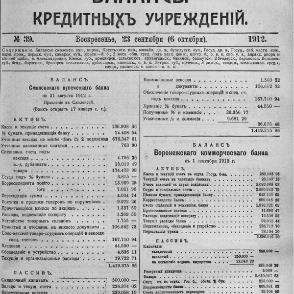https://cdn.ruarxive.org/public/neb_vestnik/covers/neb4084.jpg