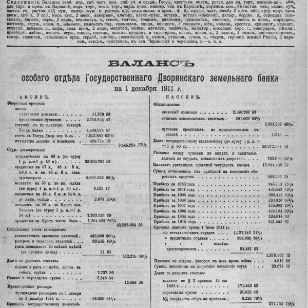 https://cdn.ruarxive.org/public/neb_vestnik/covers/neb2999.jpg