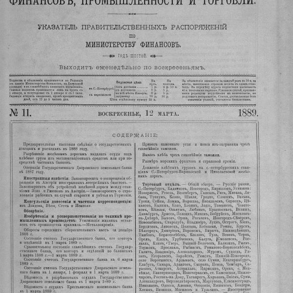 https://cdn.ruarxive.org/public/neb_vestnik/covers/neb5416.jpg