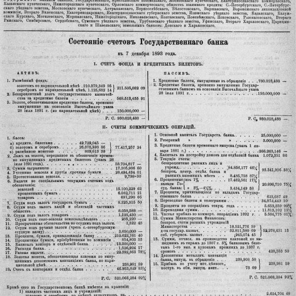 https://cdn.ruarxive.org/public/neb_vestnik/covers/neb3608.jpg