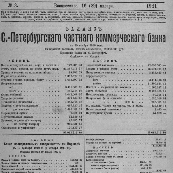 https://cdn.ruarxive.org/public/neb_vestnik/covers/neb3565.jpg
