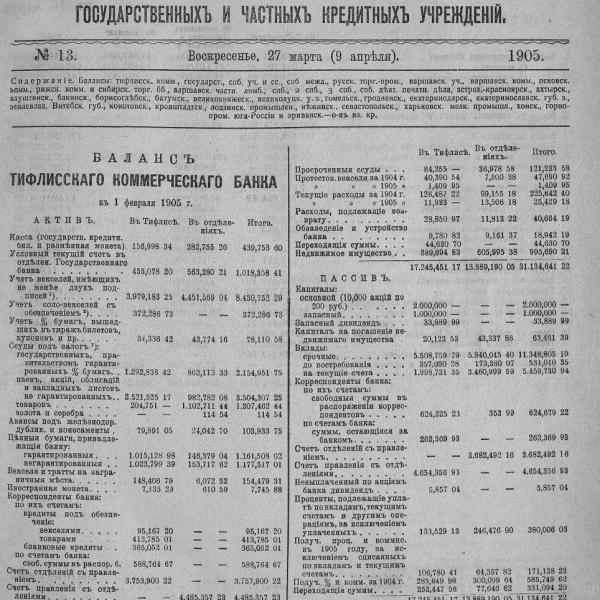 https://cdn.ruarxive.org/public/neb_vestnik/covers/neb3854.jpg