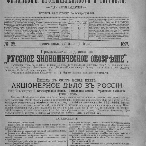 https://cdn.ruarxive.org/public/neb_vestnik/covers/neb5969.jpg