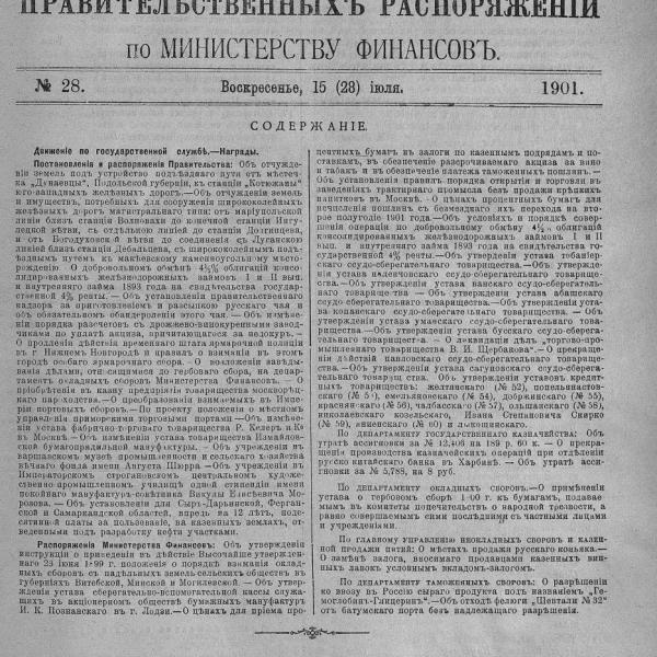 https://cdn.ruarxive.org/public/neb_vestnik/covers/neb5742.jpg