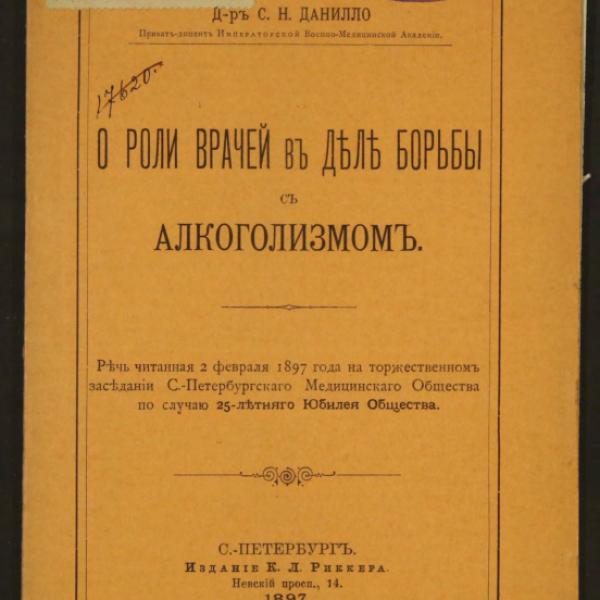 https://cdn.ruarxive.org/public/minfin/covers/mf3490.jpg