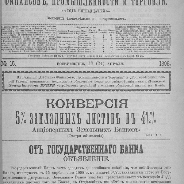 https://cdn.ruarxive.org/public/neb_vestnik/covers/neb6217.jpg