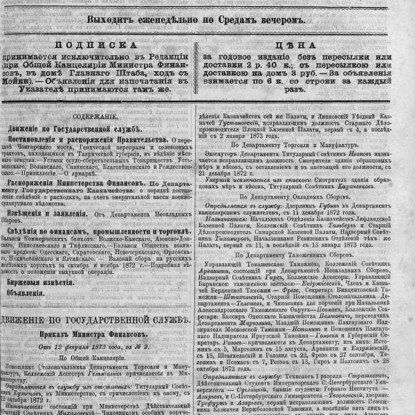 https://cdn.ruarxive.org/public/neb_vestnik/covers/neb3388.jpg