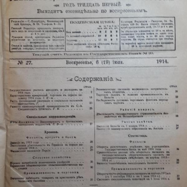 https://cdn.ruarxive.org/public/msu/covers/msu00403.jpg