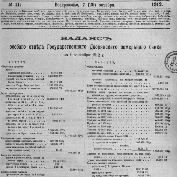 https://cdn.ruarxive.org/public/neb_vestnik/covers/neb2228.jpg