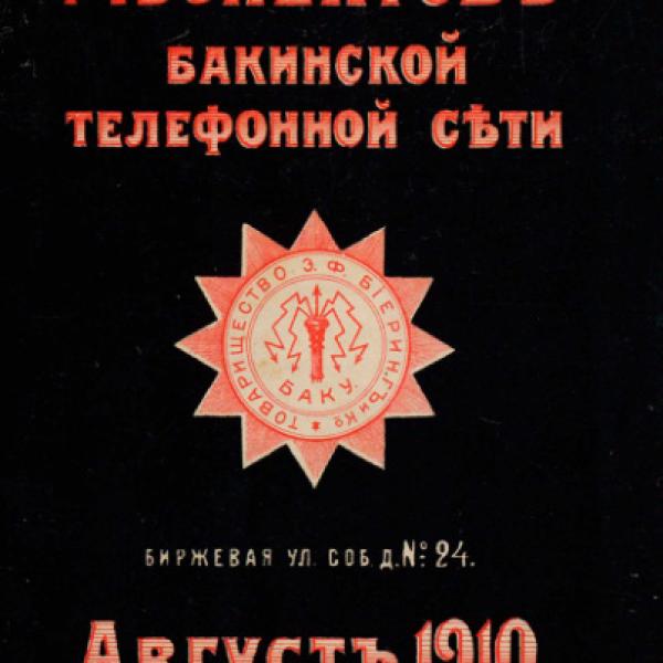 https://cdn.ruarxive.org/public/neb/books/covers/neb0560.jpg