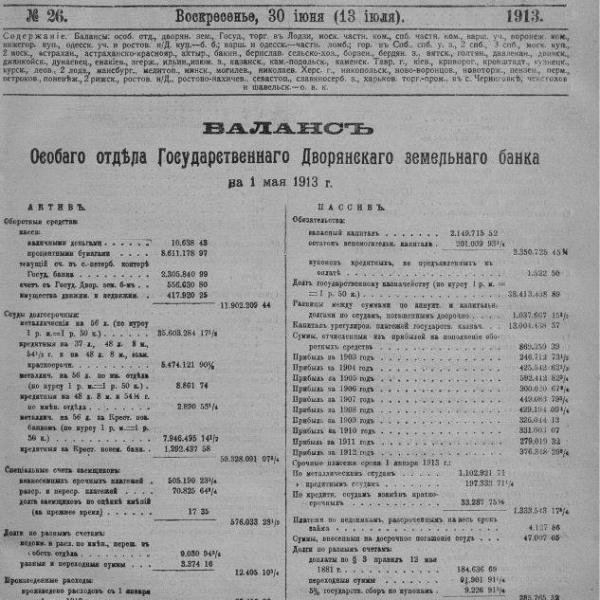 https://cdn.ruarxive.org/public/neb_vestnik/covers/neb2032.jpg