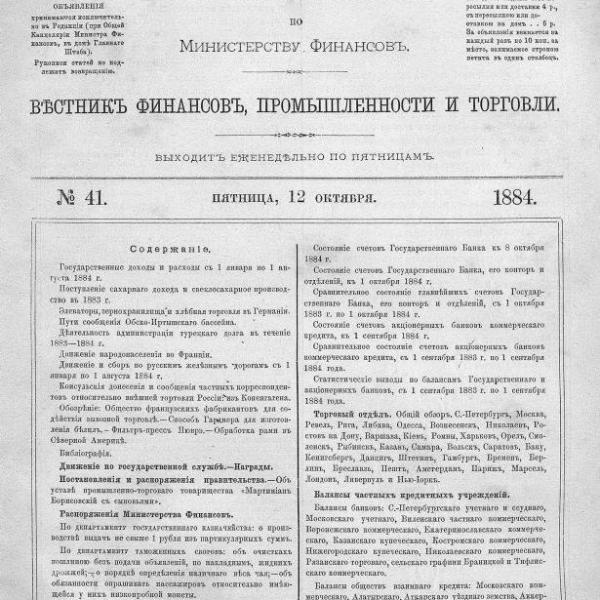 https://cdn.ruarxive.org/public/neb_vestnik/covers/neb4955.jpg