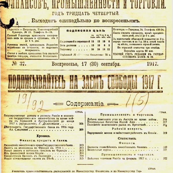 https://cdn.ruarxive.org/public/msu/covers/msu00539.jpg
