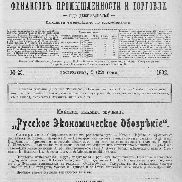 https://cdn.ruarxive.org/public/neb_vestnik/covers/neb5178.jpg