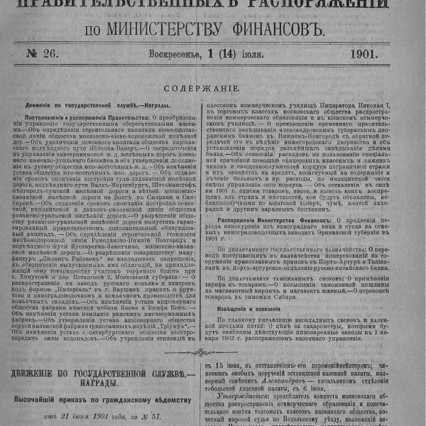 https://cdn.ruarxive.org/public/neb_vestnik/covers/neb2948.jpg