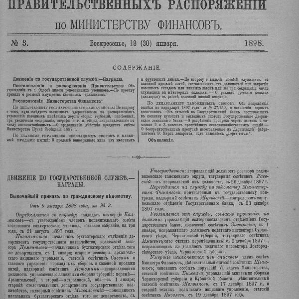 https://cdn.ruarxive.org/public/neb_vestnik/covers/neb3733.jpg